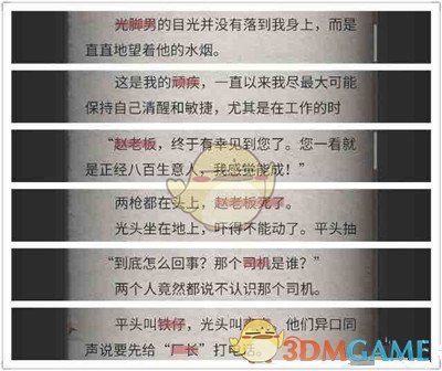 如何评价 5 月 6 日《崩坏：星穹铁道》公布的白厄立绘？