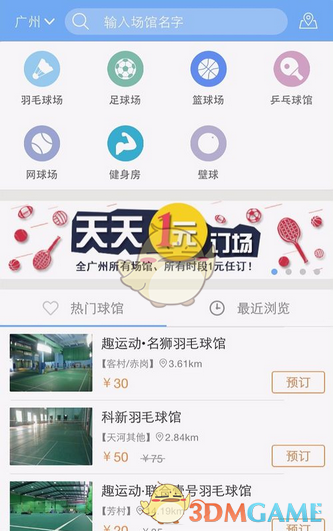 东方甄选未取得经营许可被罚1.3万