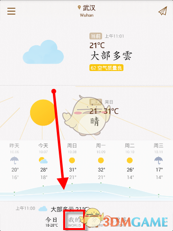 陈德容越鼓励越支棱）