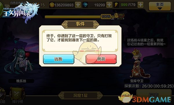 李书福谈极氪私有化：回归一个吉利