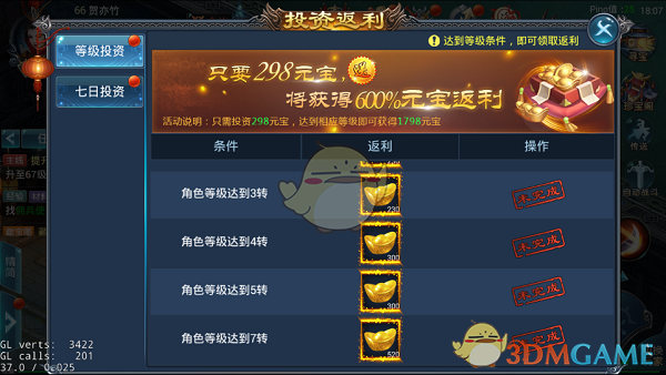 商务部：1月20日起实施手机等数码产品购新补贴