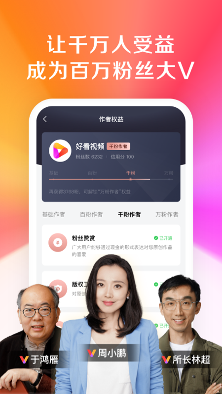 向鹏单局11:0