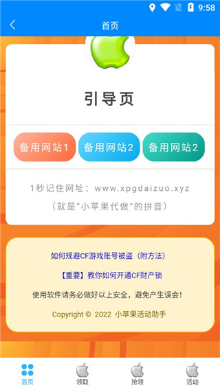 西葡两国大停电波及5000万人