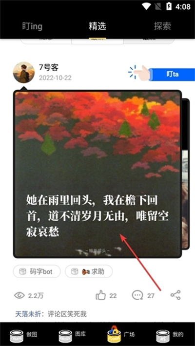 “中国可没要让加拿大变成一个省”