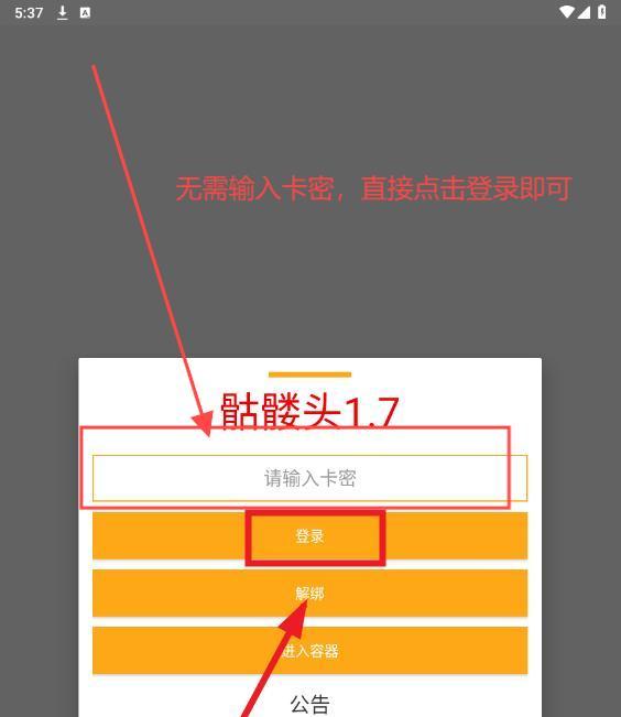《明日方舟》定制红包封面即将限量发放
